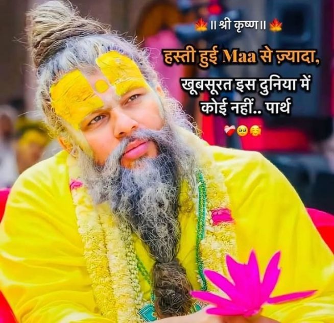 Premanand Maharaj Photos